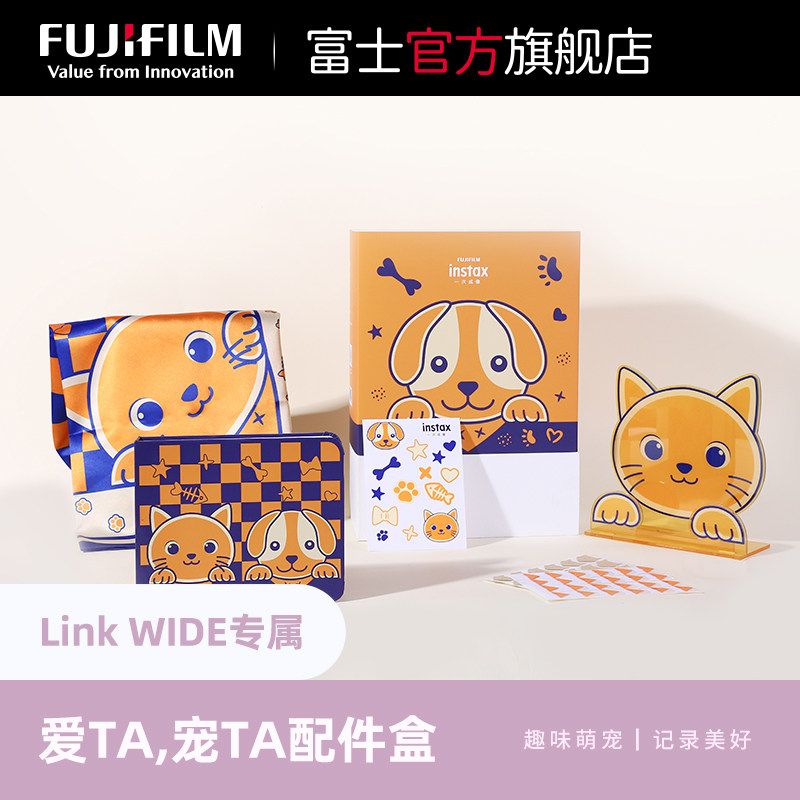 Fujifilm/富士一次成像正品原装instax LinkWIDE手机照片打印机周边爱TA宠TA配件盒含相册diy角贴萌宠贴纸