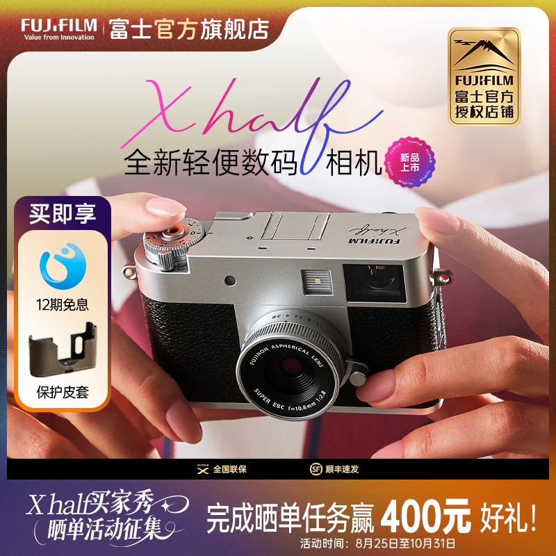 富士X half半格时尚轻便数码相机潮玩创意相机xhalf便携相机X-HF1