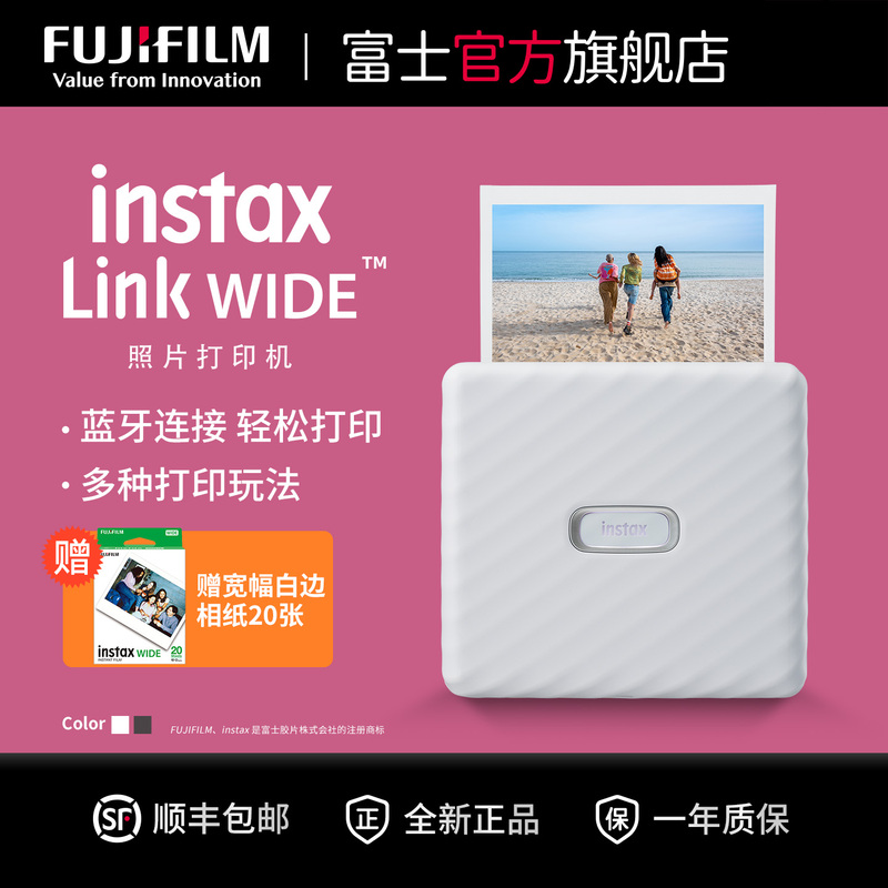 Fuji Instax Link Wide Instant Wide-Format Mobile Photo Printer Bluetooth Connection Linkwide Photo Printer Portable Wide-Format Pocket Printer Birthday Gift Fuji Instax Link Wide Instant Wide-Format Mobile Photo Printer Bluetooth Connection Linkwide Photo Printer Portable Wide-Format Pocket Printer Birthday Gift