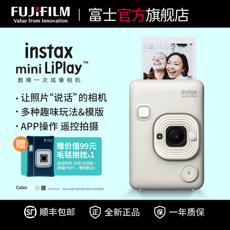 Fuji Instax Mini Liplay Instant Imaging Mini Digital-Analog Camera Birthday Gift