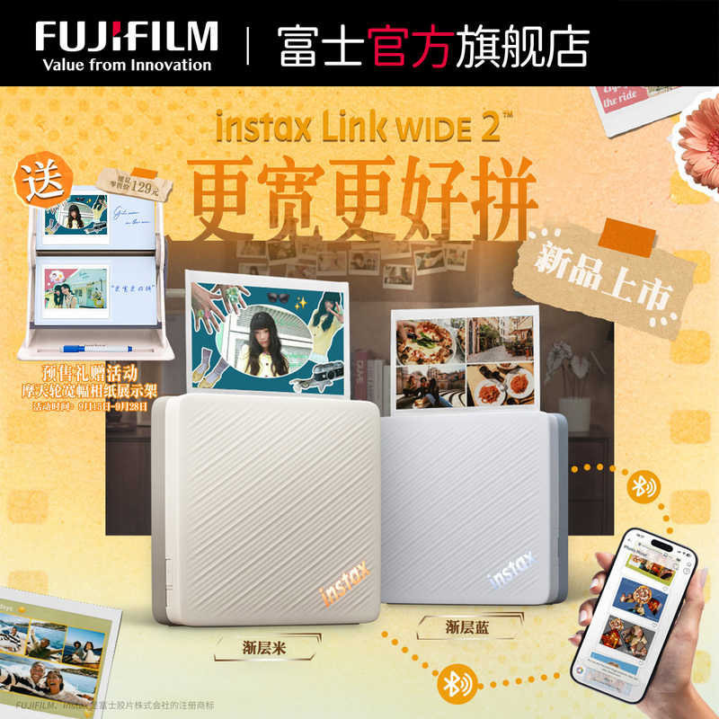 [Shipped on September 29] Fuji Instax Linkwide 2 Instant Imaging Wide-Format Mobile Photo Printer with Bluetooth Connection Linkwide2 Photo Printer Wide-Format Birthday Gift