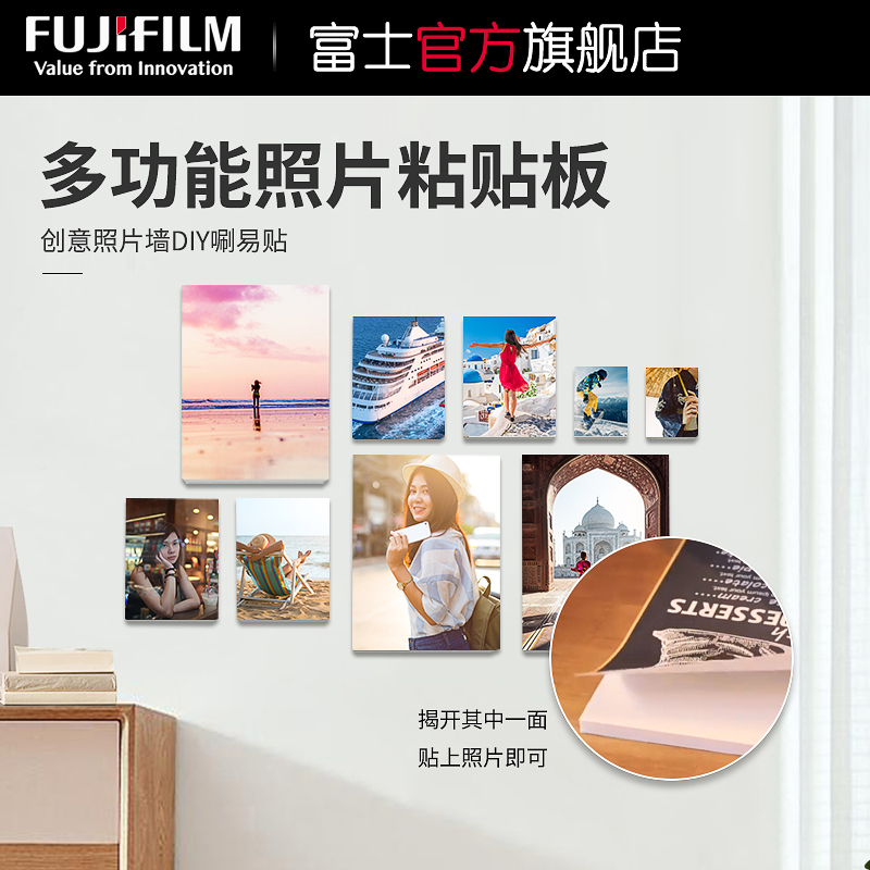 Fujifilm Print Photo Wall DIY Multifunctional Photo Pasteboard Photo Sticker Multi-size Optional Creative Easy Sticker