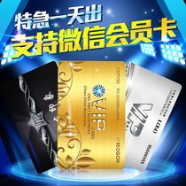 Membership card production customized gift card VIP VIP card customized stored value card PVC magnetic stripe card prepaid card high-end card customized points management cash recharge deposit make up the difference