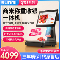 Sunmi fresh food store weighing cash register all-in-one fresh cooked food snacks Qbao s series touch dual screen single machine receipt printing convenience store supermarket intelligent identification weighing cash register