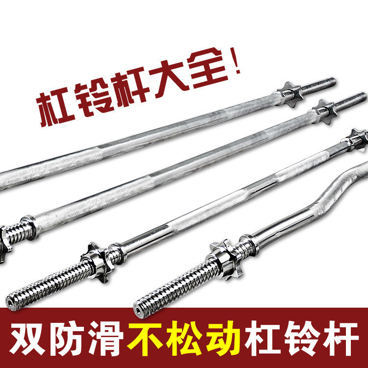 Barbell bar straight bar 1 5 home curved bar 1 2 m 1 8m2 2 Olympic bar weightlifting fitness equipment universal dumbbell sheet