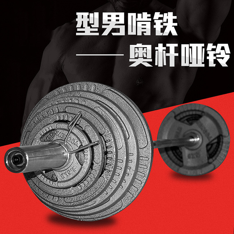 Barbell sheet 2 5 10kg20 kg Three-hole hand grip baking lacquered small hole Macroporous Sheet Cast-iron Orpole Weightlifting Sheet Fitness