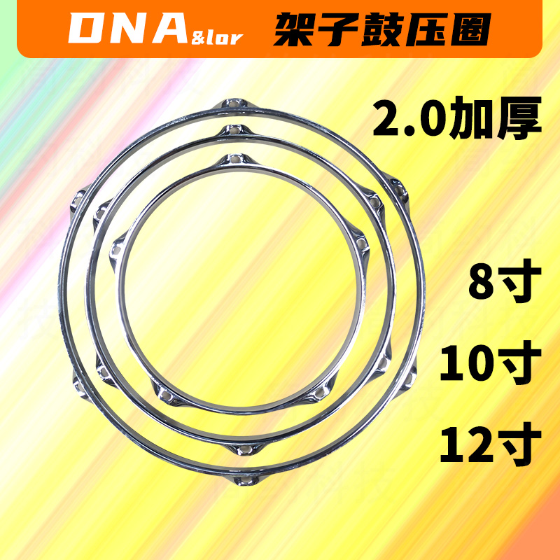 Electronic drum jazz drum 12 inch 10 inch 8 inch drum skin ring 6 hole 4 hole DIY Drum kit accessories