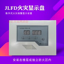 Qinxin brand JLFD fire display panel fire alarm equipment