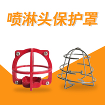 Disassembly-free fire sprinkler head sprinkler head sprinkler head protective cover protective cover protective frame bracket