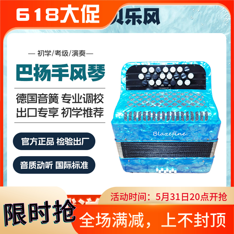 Belle Wind Blazefine Bayan Accordion 8 Bass German Soundspring Imported Children Adult First School Play