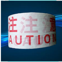 Warning tape disposable PE reminder tape isolation line pay attention to safety construction guardrail isolation tape isolation line