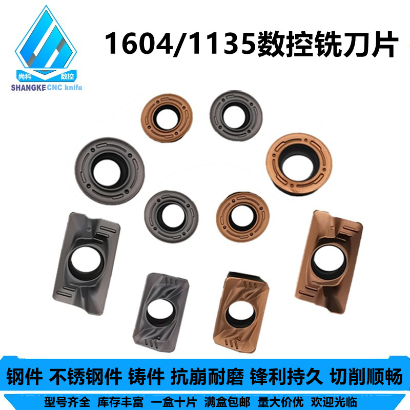 Numerical control milling cutter sheet APMT1135 1605PDER round knife RPMT1204 RPMT1204 R5 R6 R6 steel piece