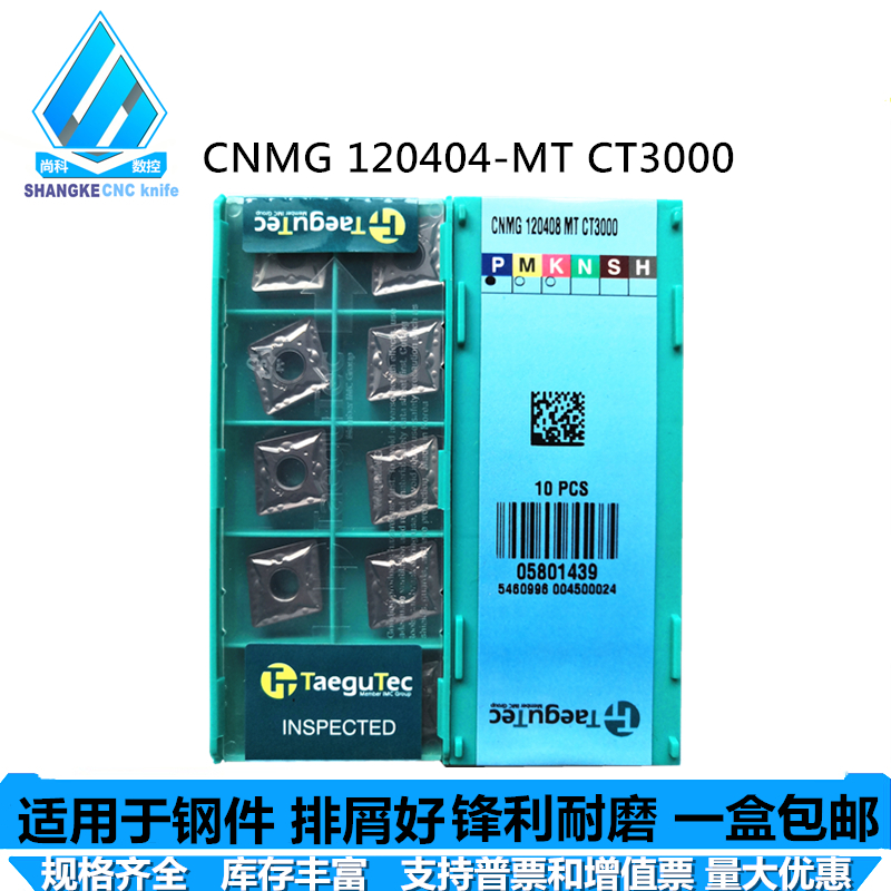 TEGU CerMet Diamond CNC blade CNMG120408-MT CNMG120404-MT CT3000