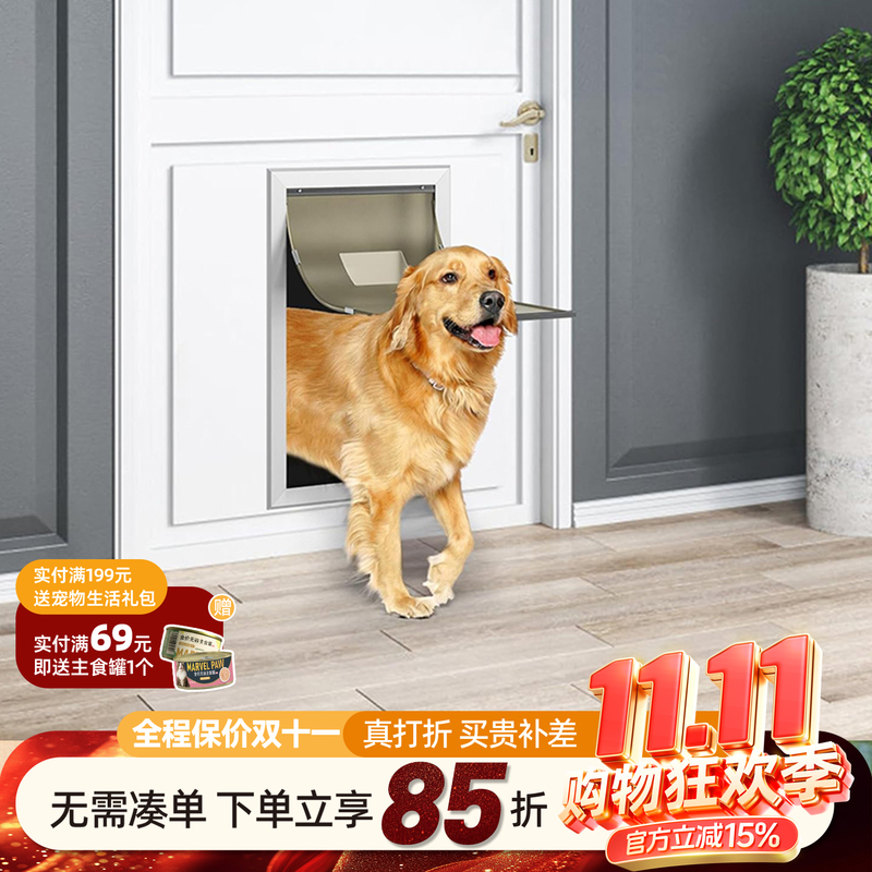 Aluminum Alloy Large Pet Door, Free Entry and Exit, Silent, Lockable, Large Two-Way Dog Door for Entering and Exiting the Villa