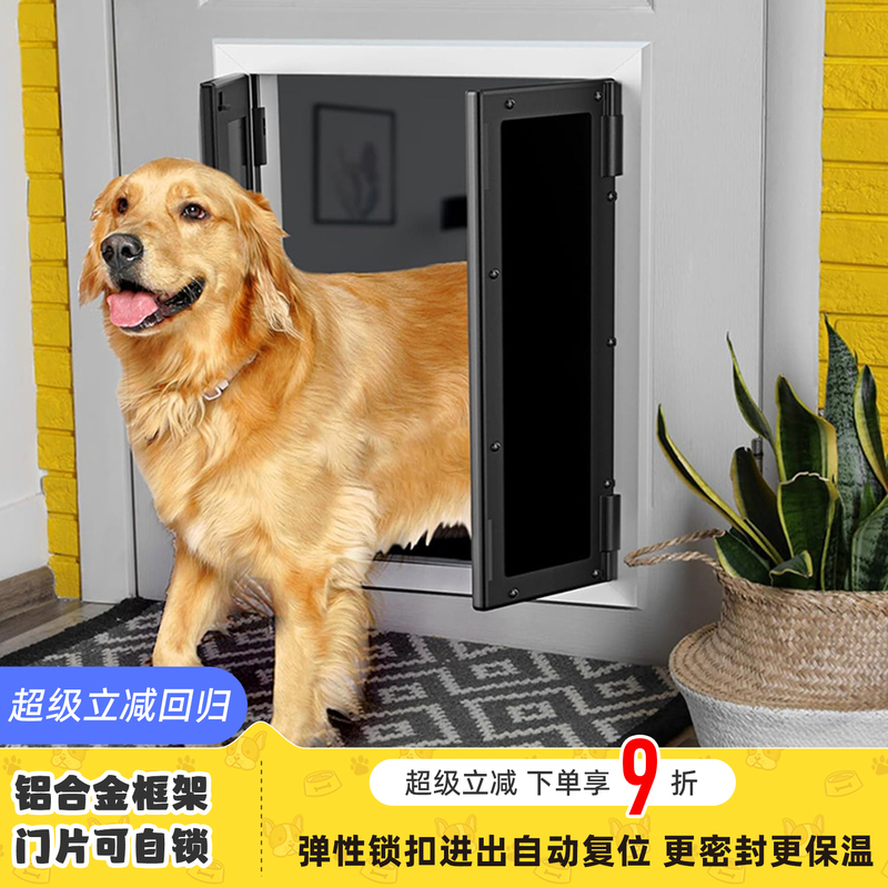 Aluminum Dog Door Pet Door Double Opening Large Dog Door Free Entry and Exit Spring Door Dog Door Curtain Intelligent Reset Pet Dog Door Aluminum Dog Door Pet Door Double Opening Large Dog Door Free Entry and Exit Spring Door Dog Door Curtain Intelligent Reset Pet Dog Door