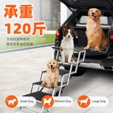 Складная дорожная лестница, тележка с лестницей, домашний питомец