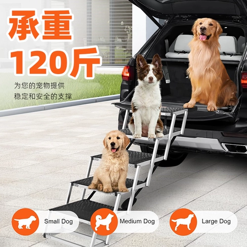 Складная дорожная лестница, тележка с лестницей, домашний питомец