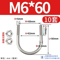 M6*60 (10 комплектов) дают две гайки