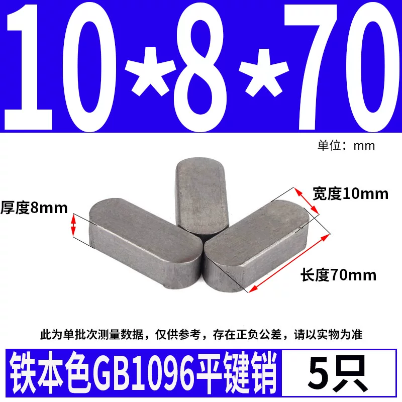 蓬发 Iron A3 steel type flat key pin GB1096 iron round head pin latch key bar keyway pin positioning square key bar shaft