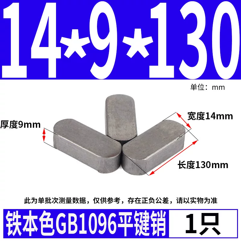 蓬发 Iron A3 steel type flat key pin GB1096 iron round head pin latch key bar keyway pin positioning square key bar shaft