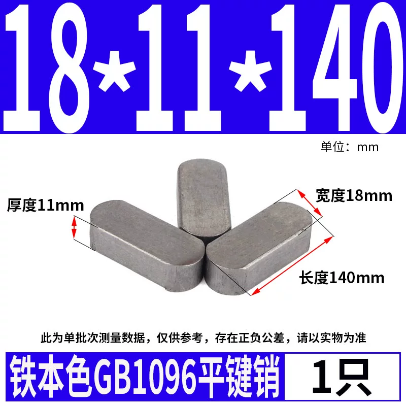 蓬发 Iron A3 steel type flat key pin GB1096 iron round head pin latch key bar keyway pin positioning square key bar shaft
