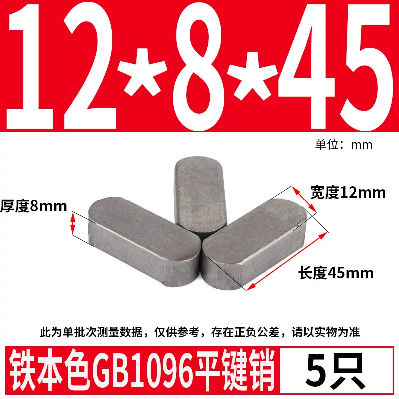 蓬发 Iron A3 steel type flat key pin GB1096 iron round head pin latch key bar keyway pin positioning square key bar shaft
