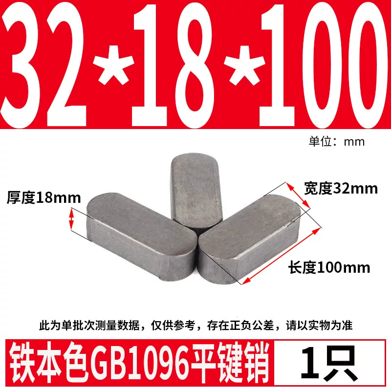 蓬发 Iron A3 steel type flat key pin GB1096 iron round head pin latch key bar keyway pin positioning square key bar shaft