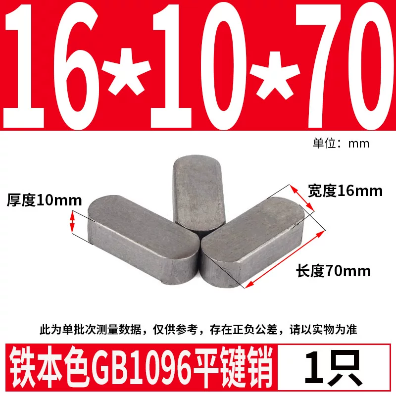 蓬发 Iron A3 steel type flat key pin GB1096 iron round head pin latch key bar keyway pin positioning square key bar shaft