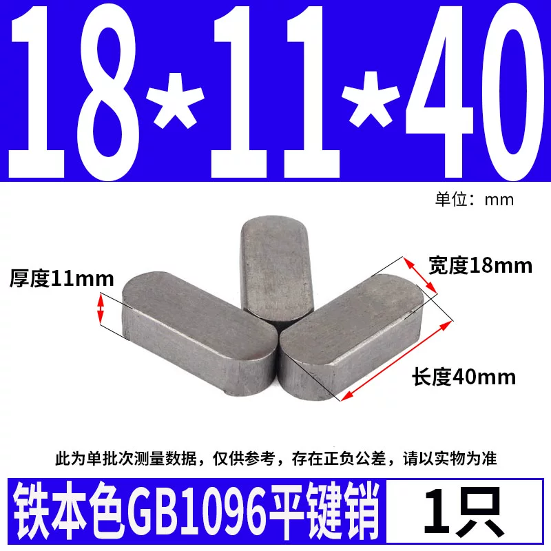 蓬发 Iron A3 steel type flat key pin GB1096 iron round head pin latch key bar keyway pin positioning square key bar shaft