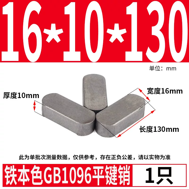 蓬发 Iron A3 steel type flat key pin GB1096 iron round head pin latch key bar keyway pin positioning square key bar shaft