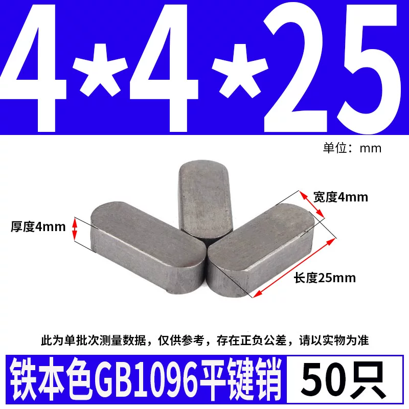 蓬发 Iron A3 steel type flat key pin GB1096 iron round head pin latch key bar keyway pin positioning square key bar shaft