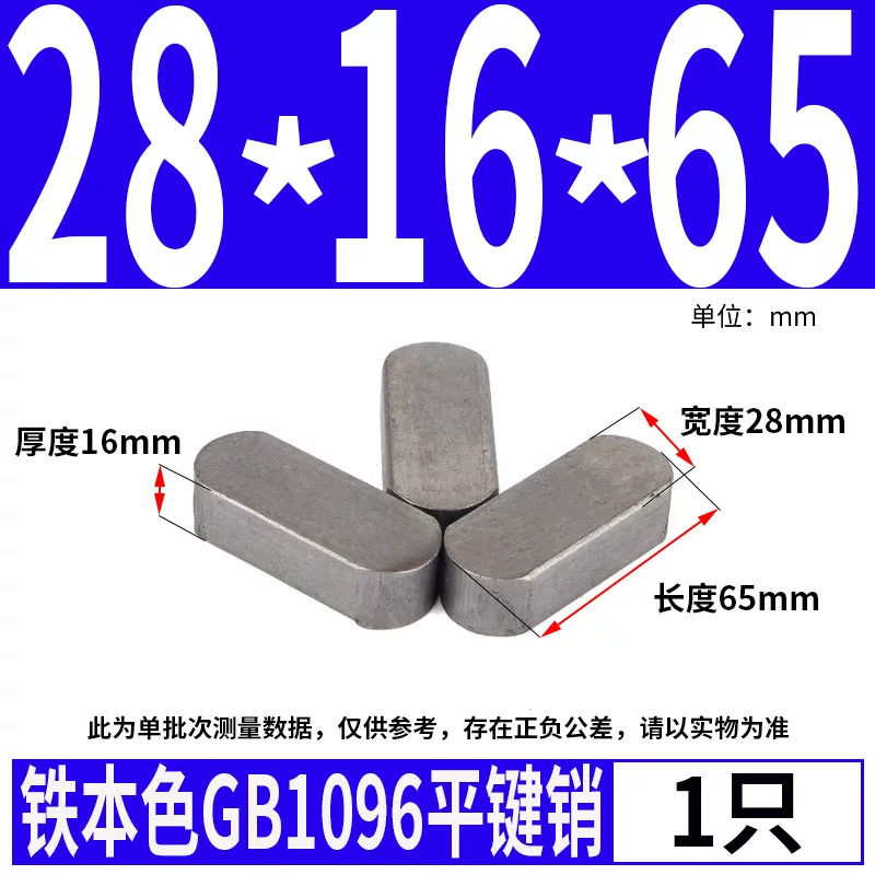 蓬发 Iron A3 steel type flat key pin GB1096 iron round head pin latch key bar keyway pin positioning square key bar shaft