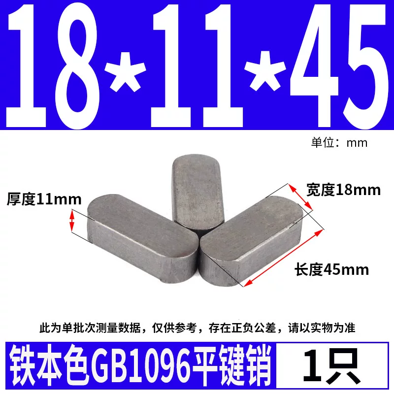 蓬发 Iron A3 steel type flat key pin GB1096 iron round head pin latch key bar keyway pin positioning square key bar shaft