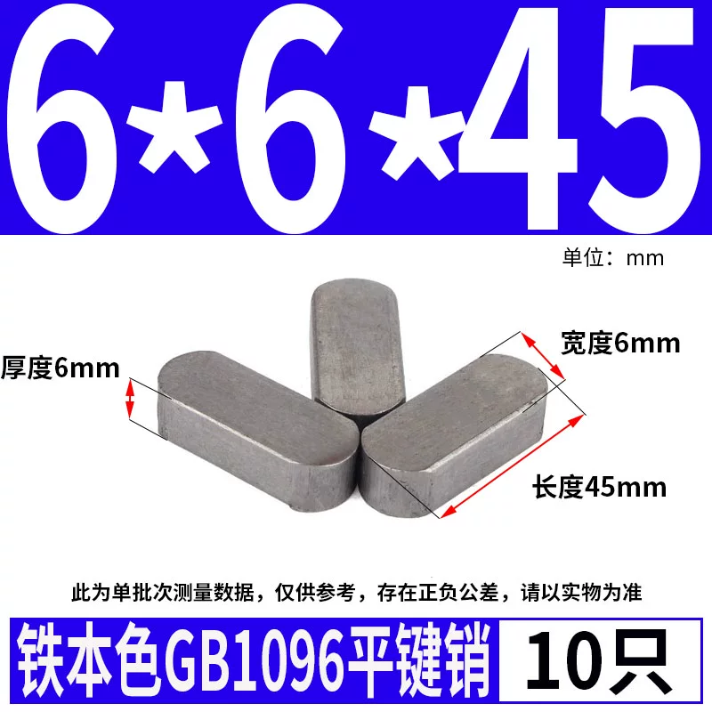 蓬发 Iron A3 steel type flat key pin GB1096 iron round head pin latch key bar keyway pin positioning square key bar shaft