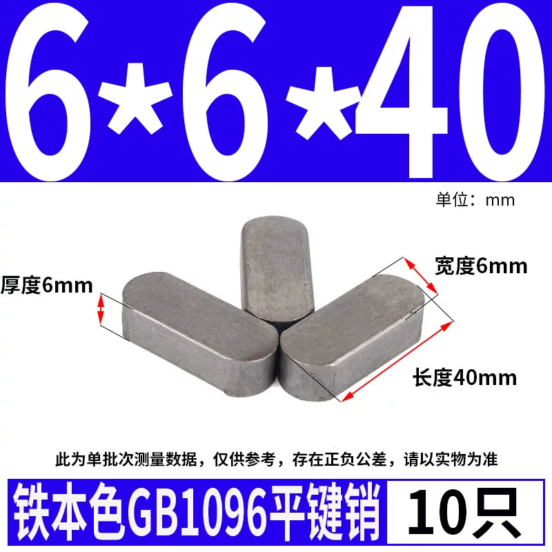 蓬发 Iron A3 steel type flat key pin GB1096 iron round head pin latch key bar keyway pin positioning square key bar shaft