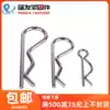 Closed pin R-pin 304 stainless steel R-pin White zinc plated B-type open pin Wave pin Hairpin pin latch