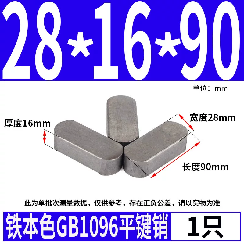 蓬发 Iron A3 steel type flat key pin GB1096 iron round head pin latch key bar keyway pin positioning square key bar shaft