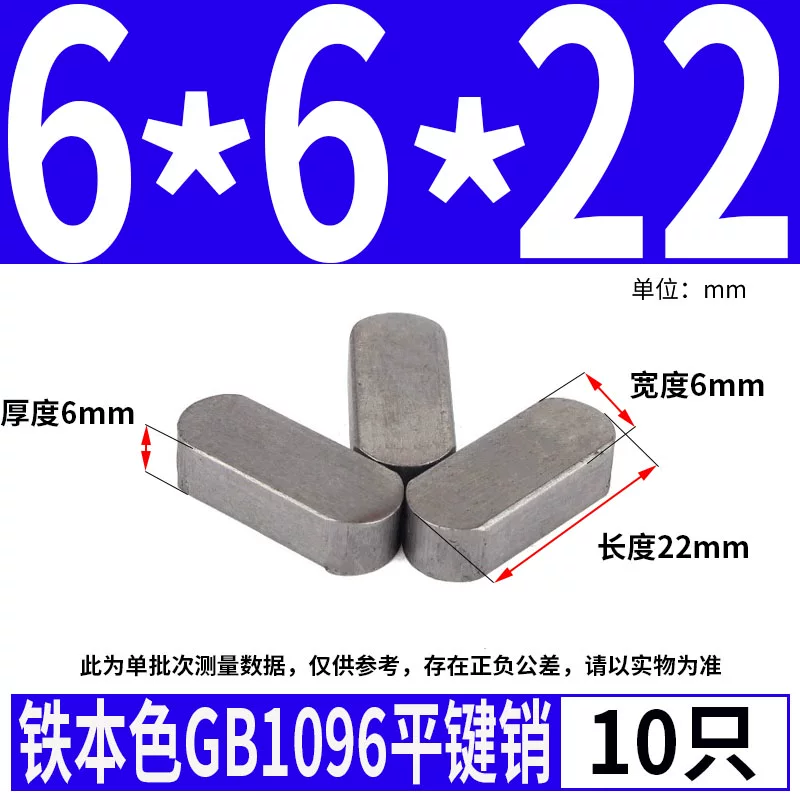 蓬发 Iron A3 steel type flat key pin GB1096 iron round head pin latch key bar keyway pin positioning square key bar shaft