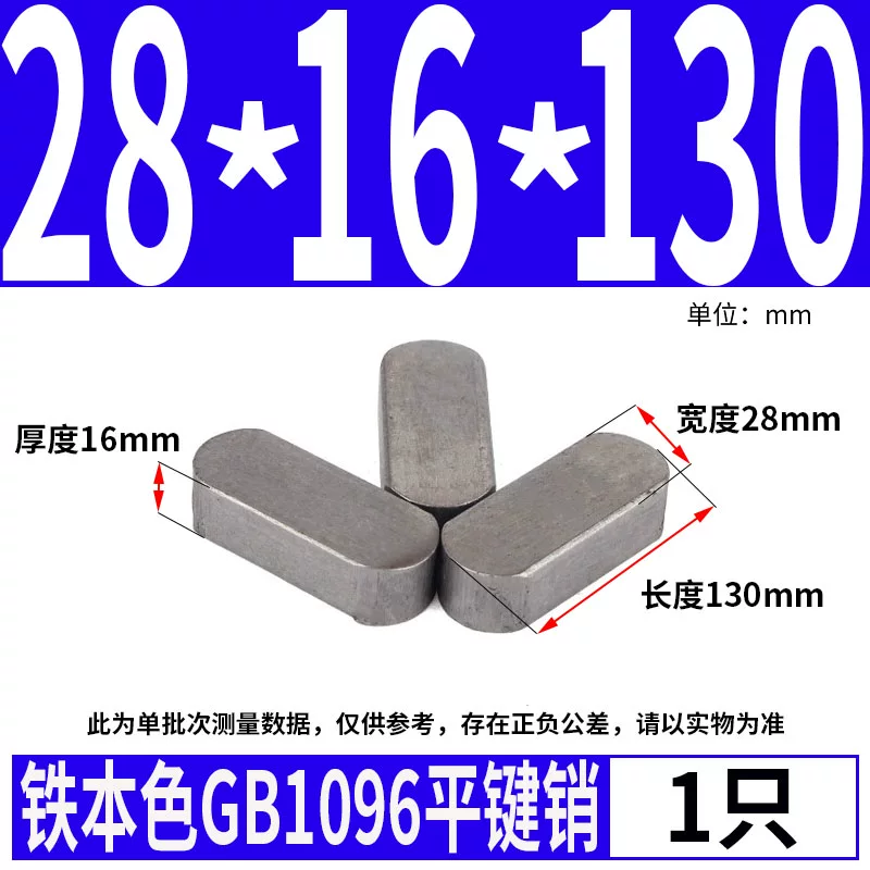 蓬发 Iron A3 steel type flat key pin GB1096 iron round head pin latch key bar keyway pin positioning square key bar shaft