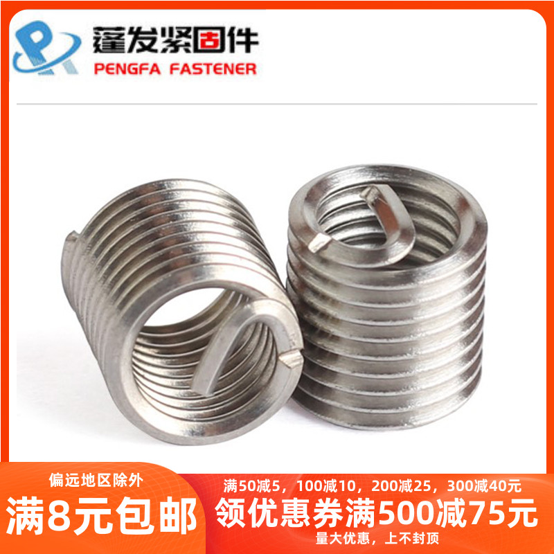 304 stainless steel thread sheath Wire screw sleeve Thread protective sleeve Screw sleeve Wire braces M2M3M4M5-30