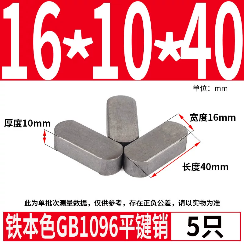蓬发 Iron A3 steel type flat key pin GB1096 iron round head pin latch key bar keyway pin positioning square key bar shaft