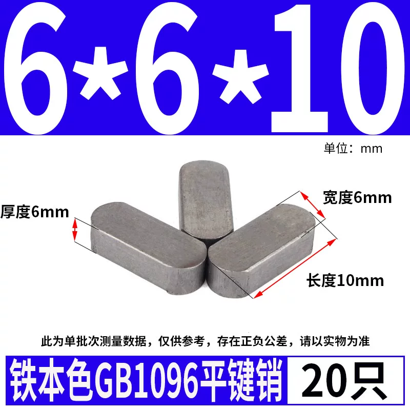 蓬发 Iron A3 steel type flat key pin GB1096 iron round head pin latch key bar keyway pin positioning square key bar shaft