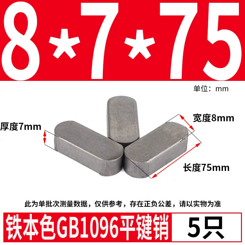 蓬发 Iron A3 steel type flat key pin GB1096 iron round head pin latch key bar keyway pin positioning square key bar shaft