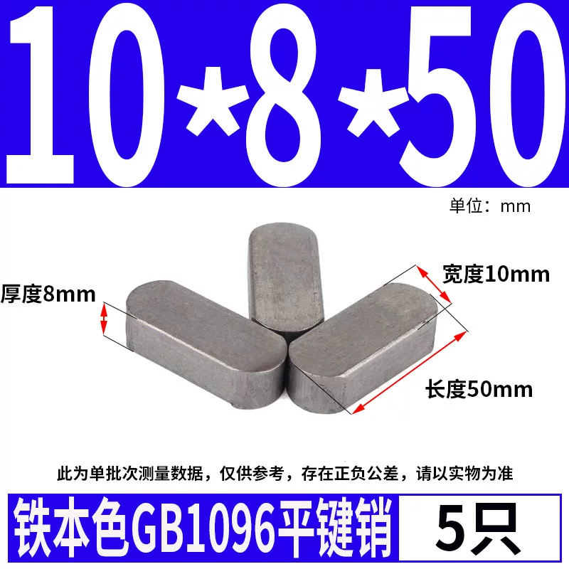 蓬发 Iron A3 steel type flat key pin GB1096 iron round head pin latch key bar keyway pin positioning square key bar shaft