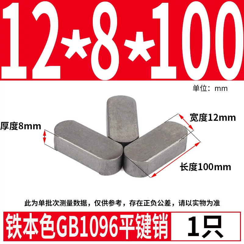 蓬发 Iron A3 steel type flat key pin GB1096 iron round head pin latch key bar keyway pin positioning square key bar shaft