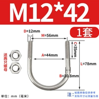 M12*42 (1 набор) Отправить две гайки