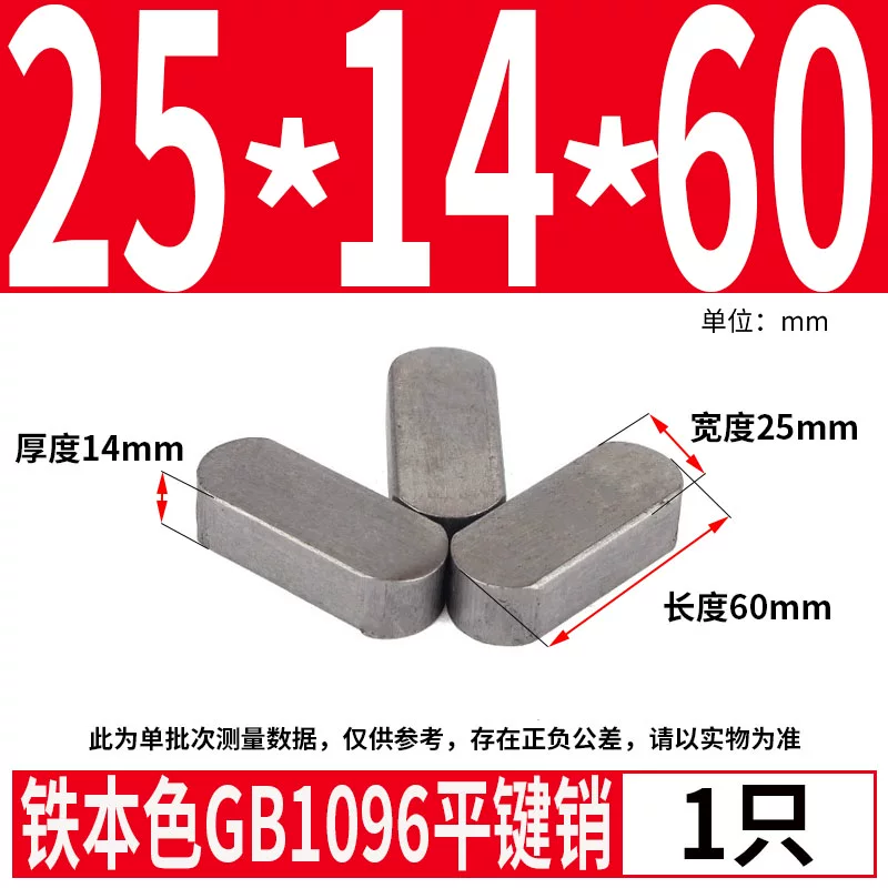 蓬发 Iron A3 steel type flat key pin GB1096 iron round head pin latch key bar keyway pin positioning square key bar shaft