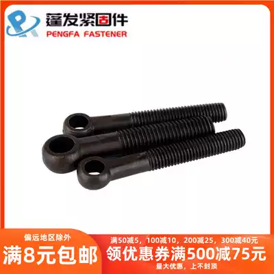 4 8 level GB798 national standard joint screw loose knot Bolt eyelet with hole sheep eye black 5M6M8M10-M30