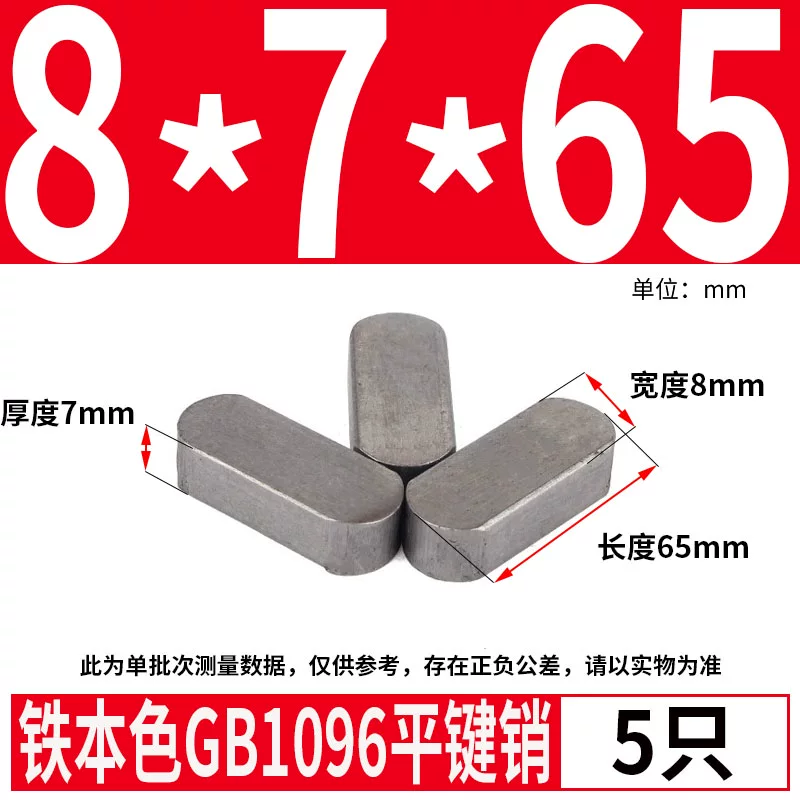 蓬发 Iron A3 steel type flat key pin GB1096 iron round head pin latch key bar keyway pin positioning square key bar shaft