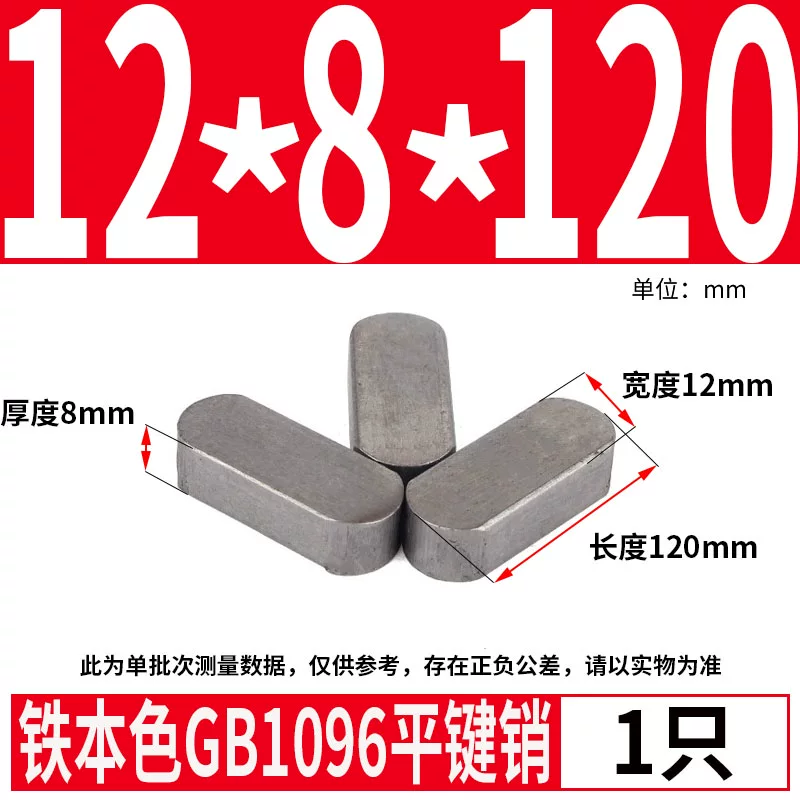 蓬发 Iron A3 steel type flat key pin GB1096 iron round head pin latch key bar keyway pin positioning square key bar shaft